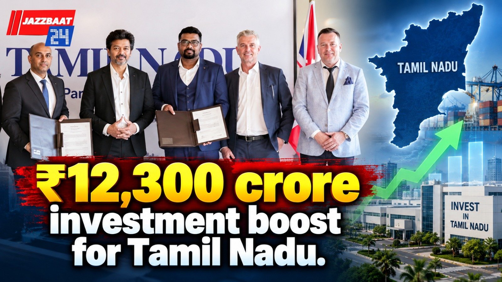 ₹12,300 crore investment boost for Tamil Nadu