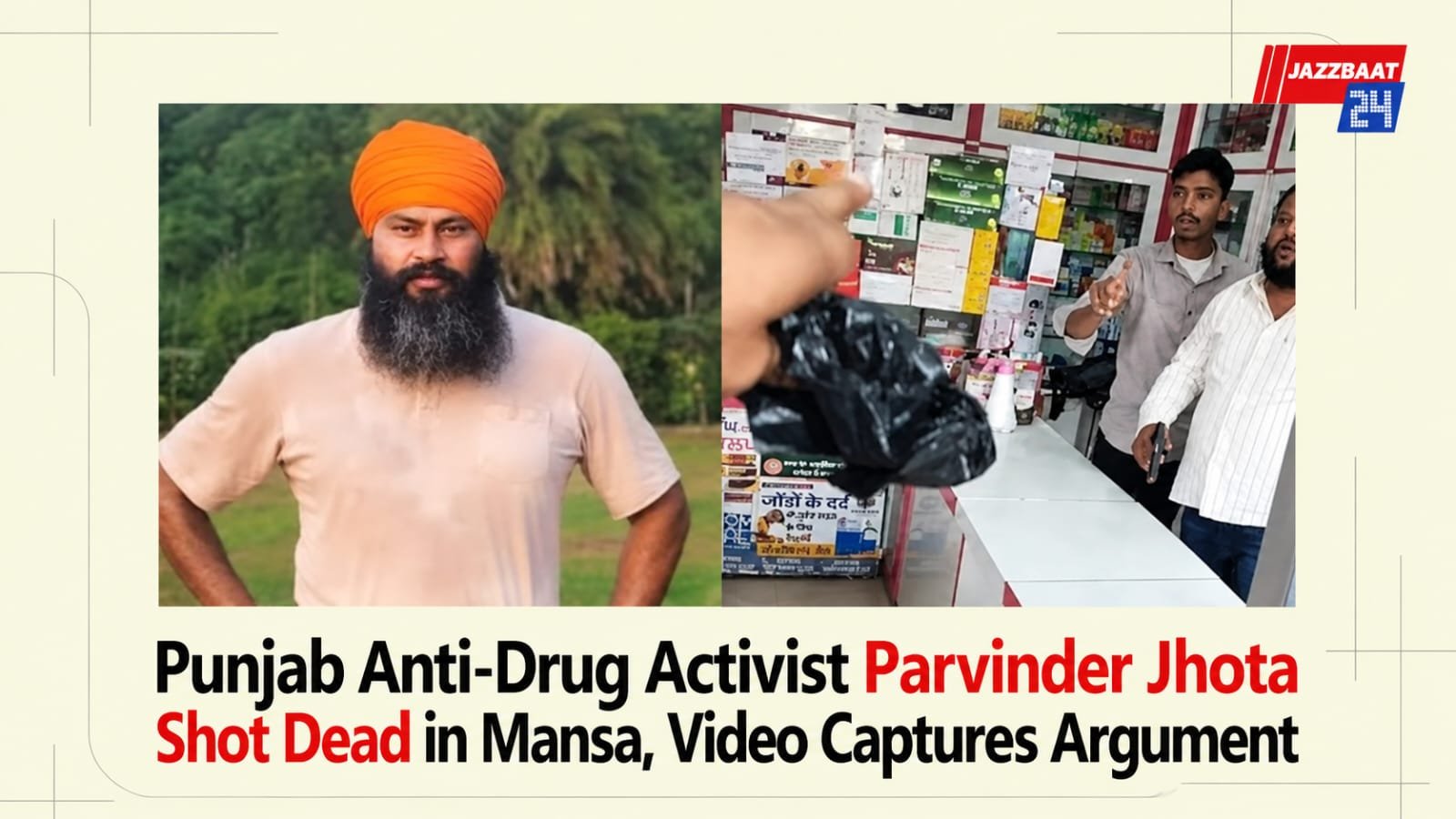 Punjab Anti-Drug Activist Parvinder Jhota Shot Dead in Mansa, Video Captures Argument