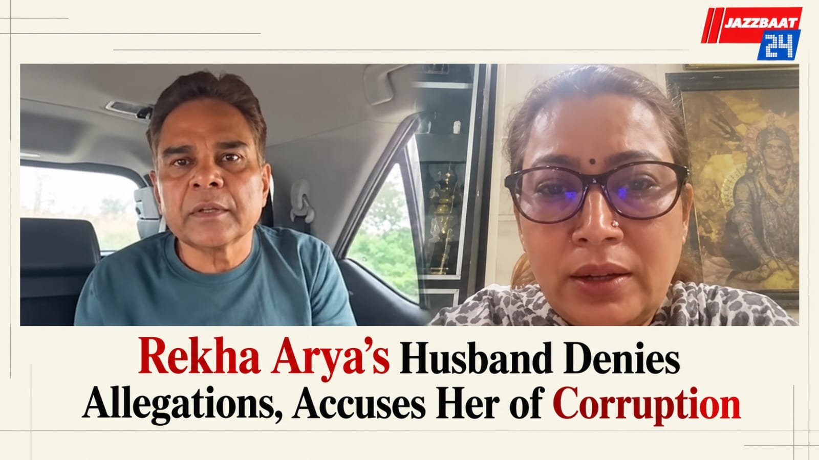 Rekha Arya’s Husband Denies Allegations, Accuses Her of Corruption