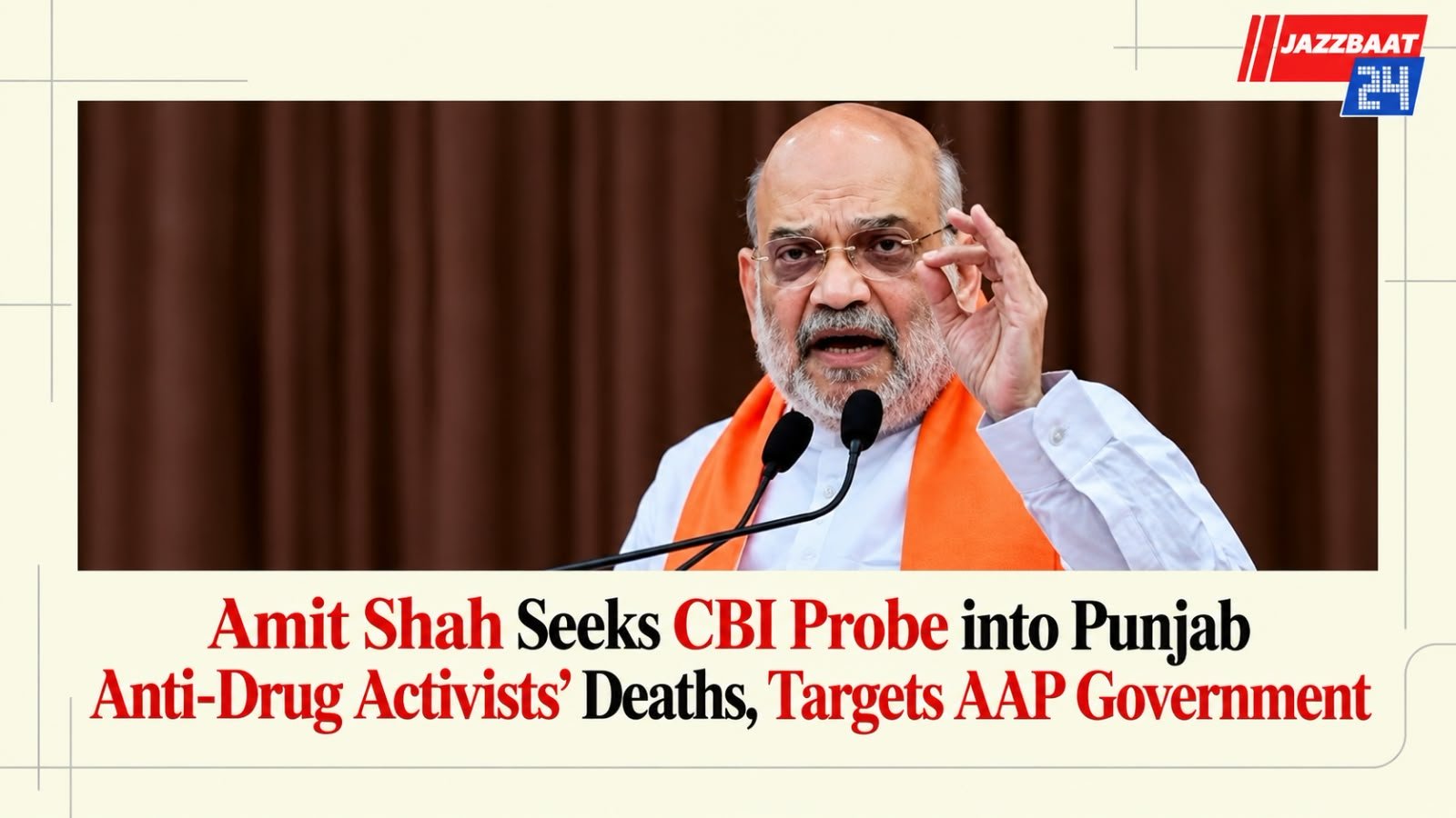 Amit Shah Seeks CBI Probe into Punjab Anti-Drug Activists’ Deaths, Targets AAP Government