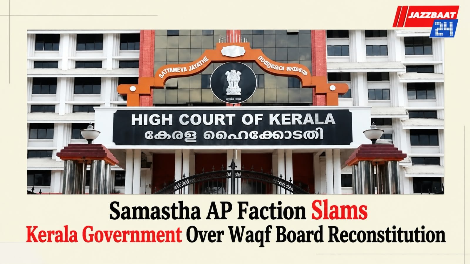Samastha AP Faction Slams Kerala Government Over Waqf Board Reconstitution